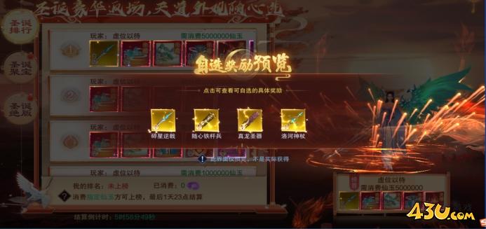 43u游戏攻略