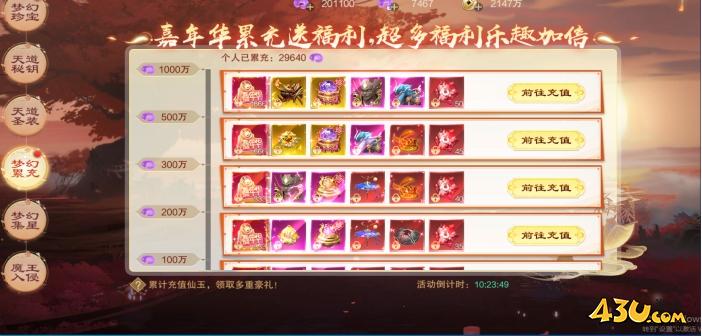 43u游戏攻略