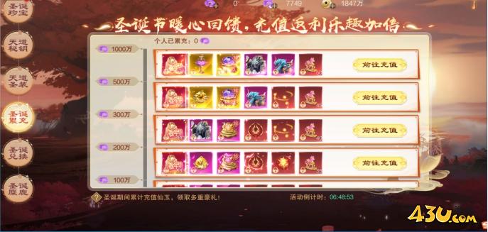 43u游戏攻略