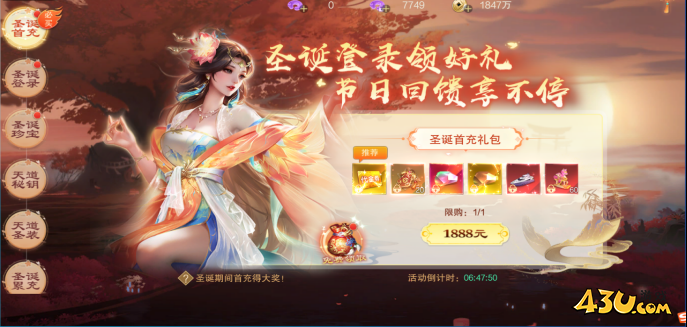 43u游戏攻略