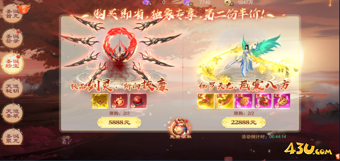 43u游戏攻略