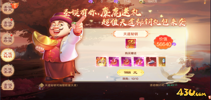43u游戏攻略