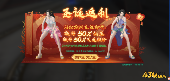 43u游戏攻略