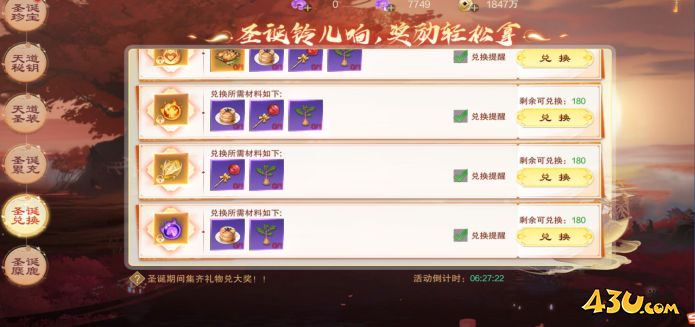 43u游戏攻略