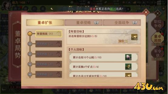 43u游戏攻略