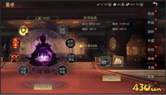 43u游戏攻略