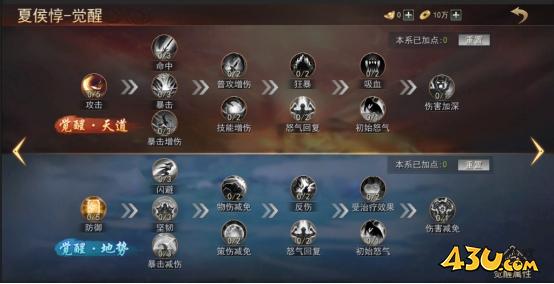 43u游戏攻略