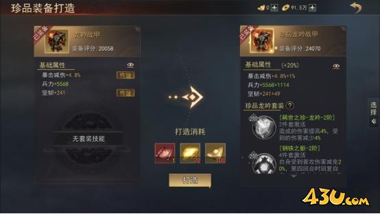 43u游戏攻略