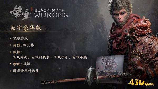 43u游戏攻略