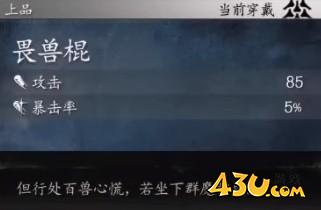 43u游戏攻略