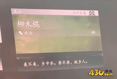 43u游戏攻略