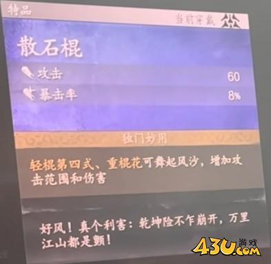 43u游戏攻略