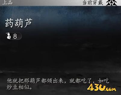 43u游戏攻略