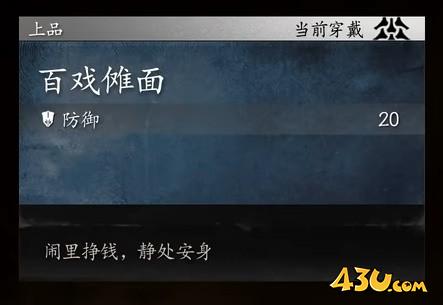 43u游戏攻略