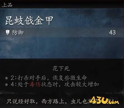 43u游戏攻略