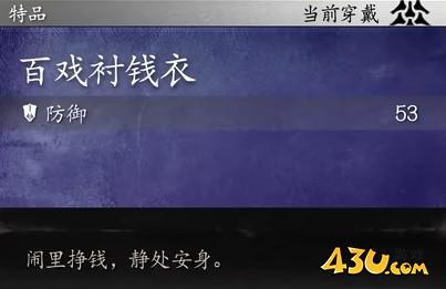 43u游戏攻略