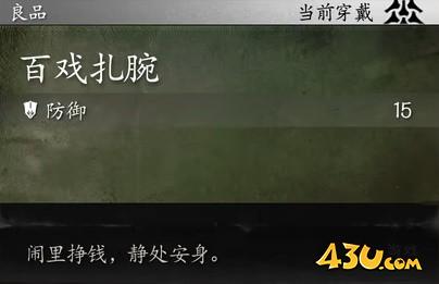 43u游戏攻略
