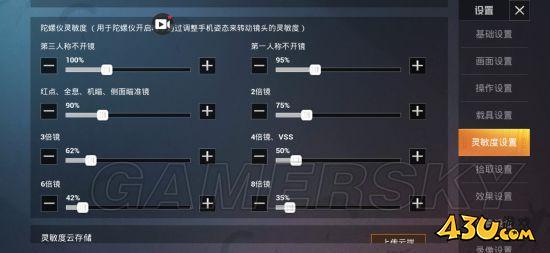 43u游戏攻略