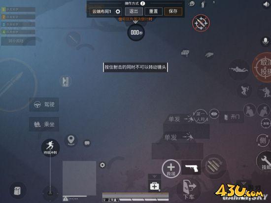 43u游戏攻略