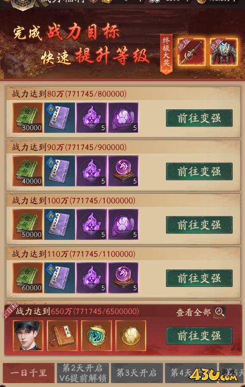 43u游戏攻略
