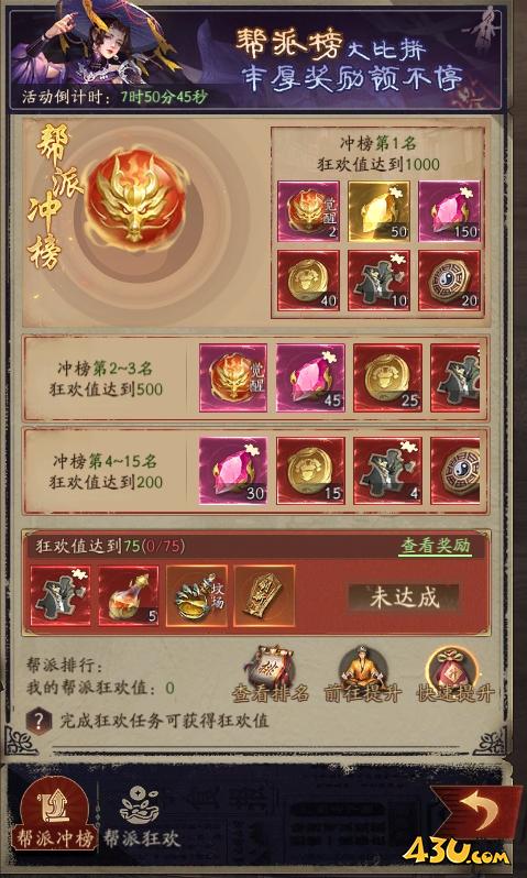 43u游戏攻略