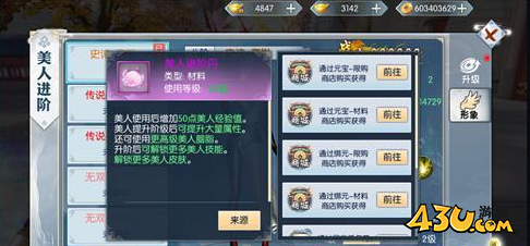 43u游戏攻略