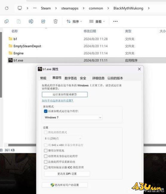 43u游戏攻略