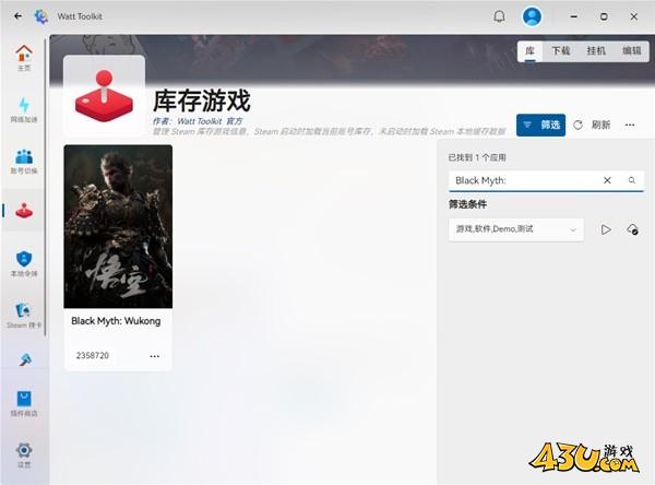 43u游戏攻略