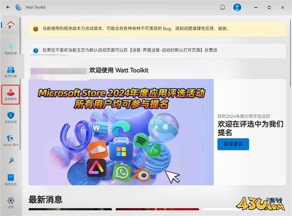 43u游戏攻略