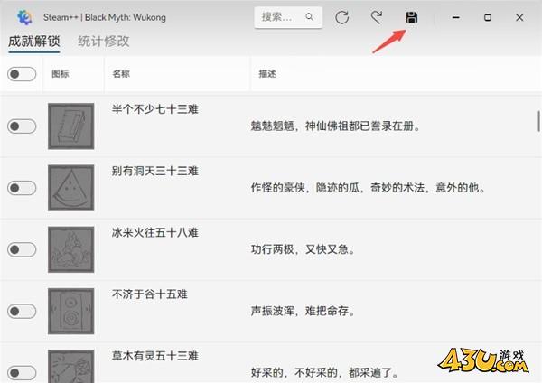 43u游戏攻略