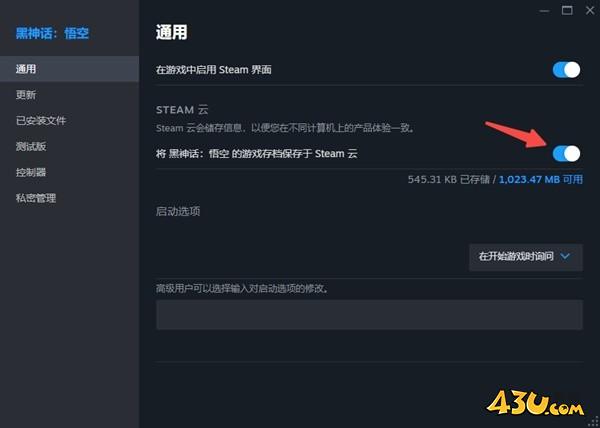 43u游戏攻略
