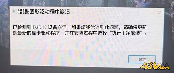 43u游戏攻略