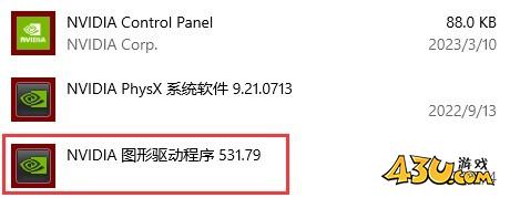 43u游戏攻略