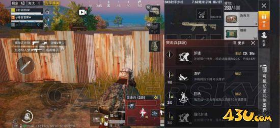 43u游戏攻略