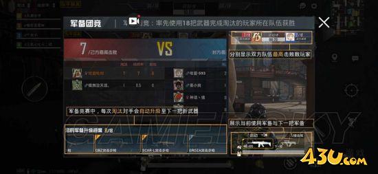 43u游戏攻略