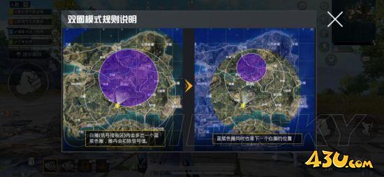 43u游戏攻略