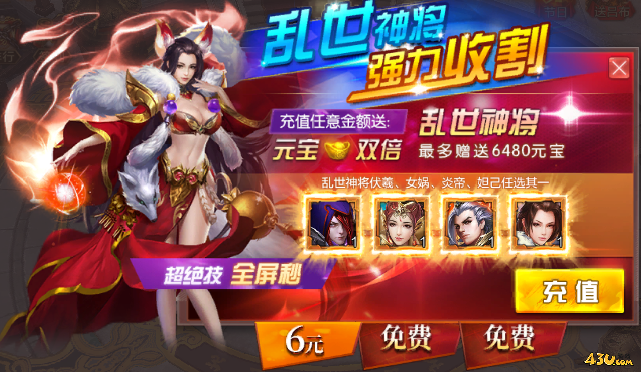 43u游戏攻略