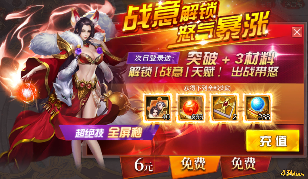 43u游戏攻略