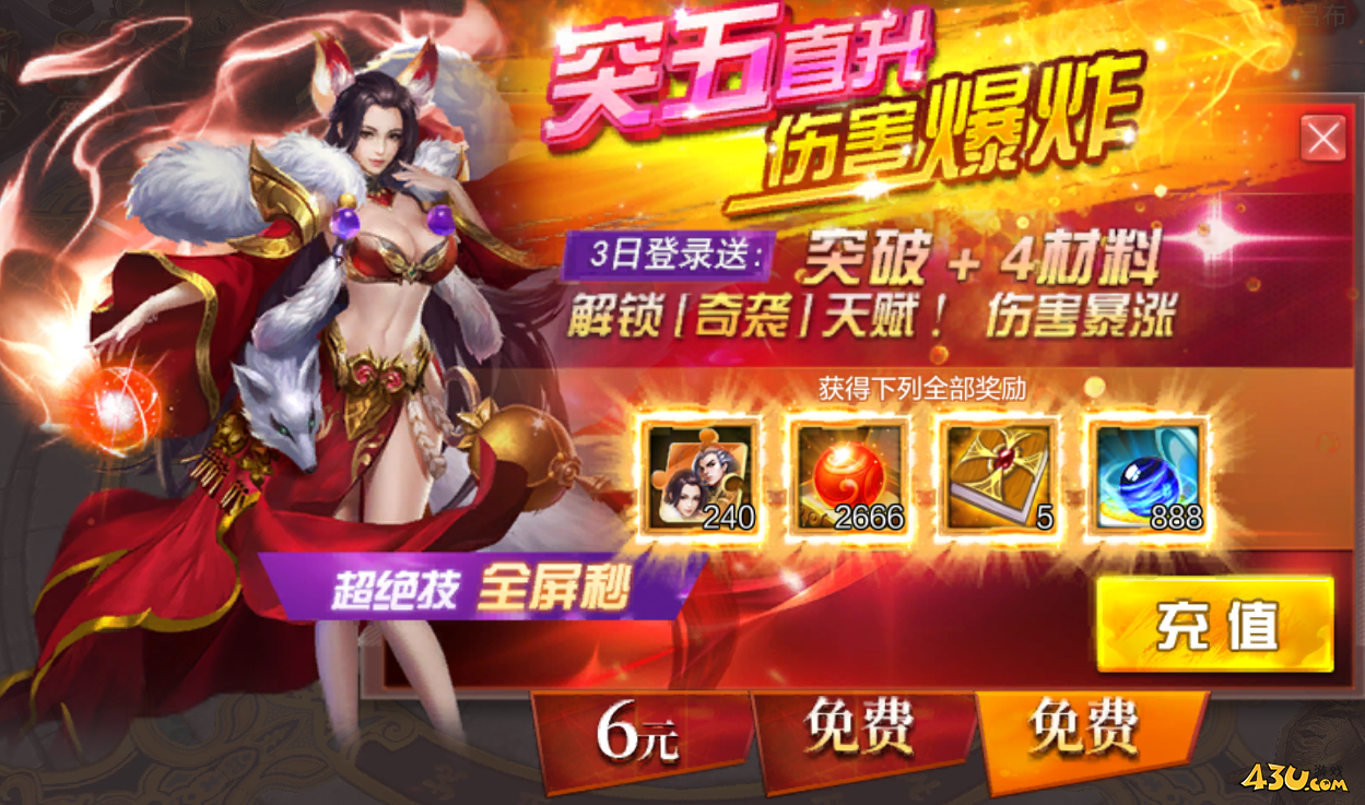 43u游戏攻略