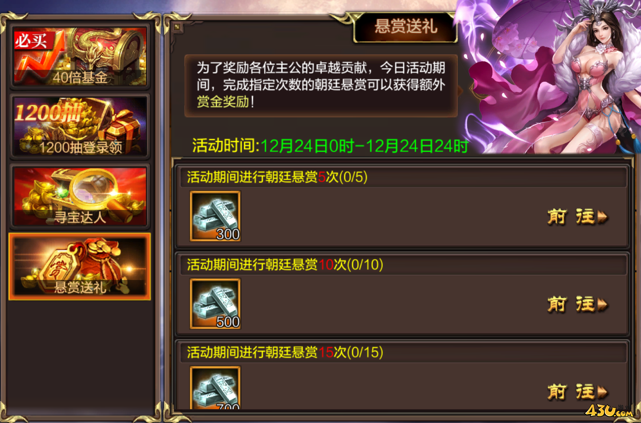43u游戏攻略