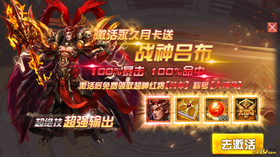 43u游戏攻略