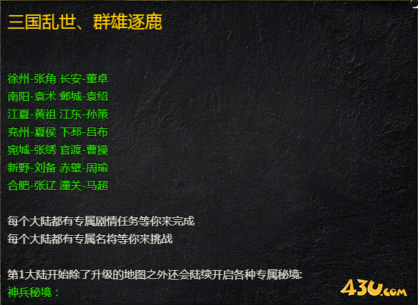 43u游戏攻略