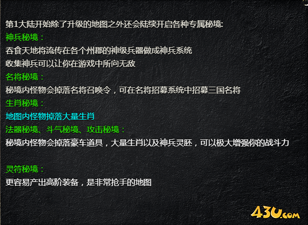 43u游戏攻略