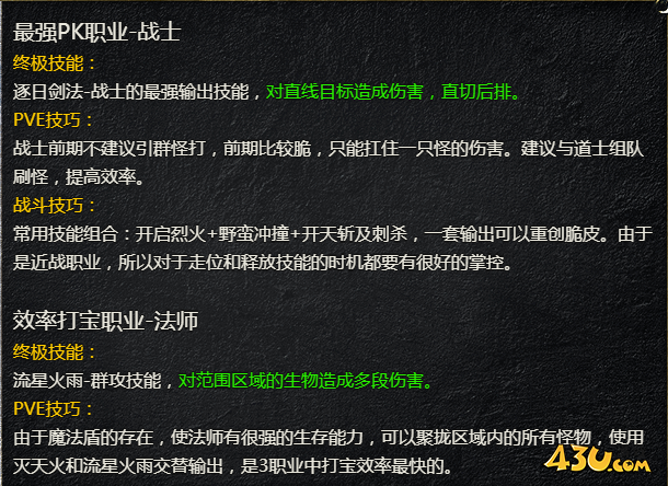 43u游戏攻略
