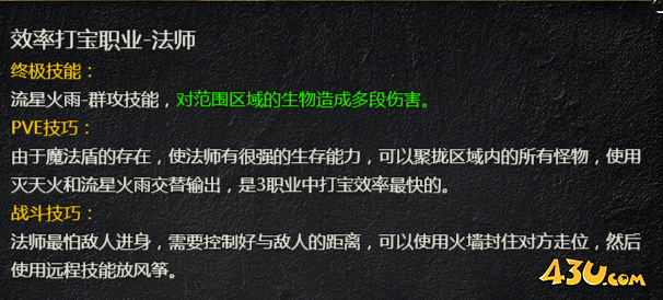 43u游戏攻略