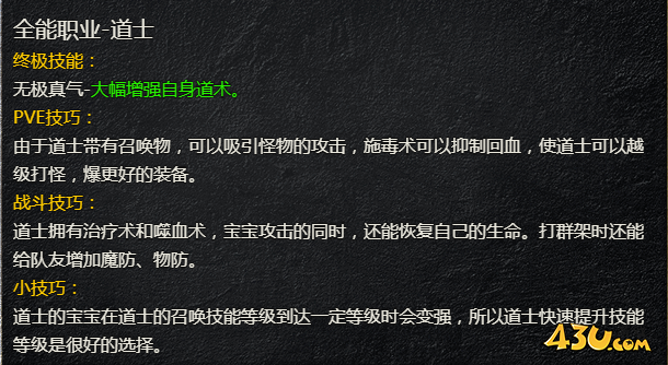 43u游戏攻略
