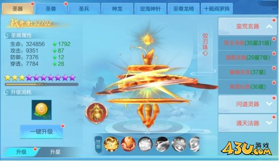 43u游戏攻略