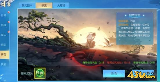 43u游戏攻略