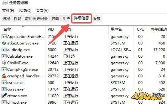 43u游戏攻略