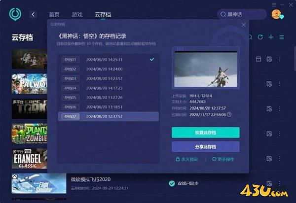 43u游戏攻略